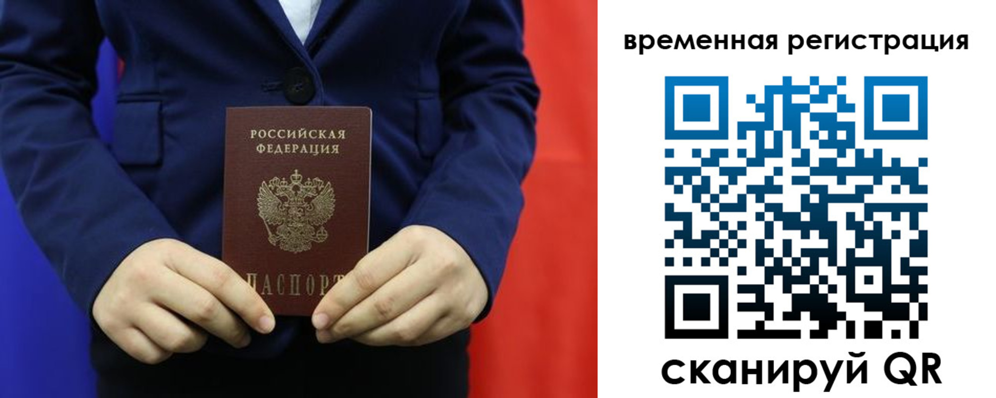 регистрация для школы в Новосибирске